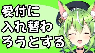 自分と同じ名前のキャラが出てきて入れ替わろうとするミラちゃん【ミラ・ルプス切り抜き ハコネクト】#omori