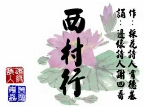 邊緣詩集◎【西村行】