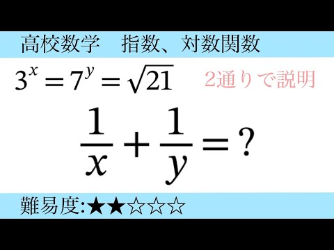 逆数和はこんな風に解いてはどうですか？2通りで説明