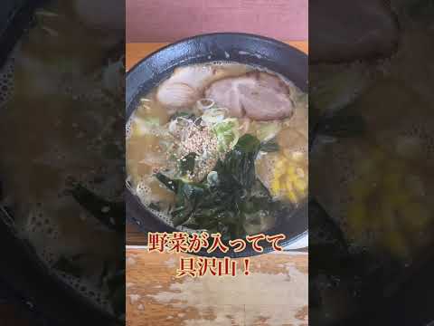 #青森グルメ  青森県南津軽郡藤崎町　我が家の激うま味噌ラーメン食べて来た　#青森食べ歩き #味噌ラーメン