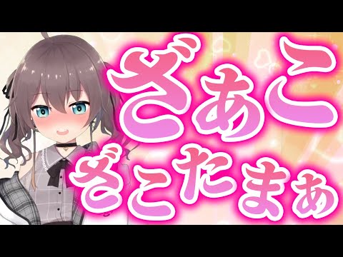 夏色まつりの「ざぁこ」「ざこたまぁ」まとめ【白上フブキ/宝鐘マリン/ホロライブ切り抜き】