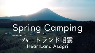 【DuoCamping】Spring Camping!! 富士山に癒されたほっこりキャンプ(^^)/　visionpeaks トレスアーチ２ルームテント　富士山　ハートランド朝霧