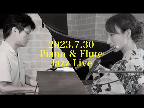 Flute & Piano Jazz Live 2023.7.30