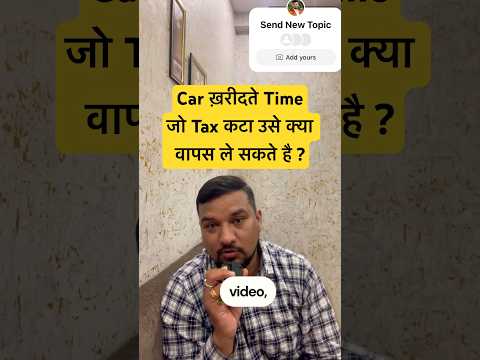 TCS on Car 🚗 Purchase #car #cars #vehicles #automobile #tax #return #refund #ytshort #yt