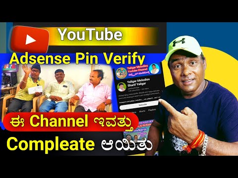 Google Payment Bank account Submit| ಈಗ ಬರತೈತಿ YouTube ದಿಂದ ರೊಕ್ಕ 😂