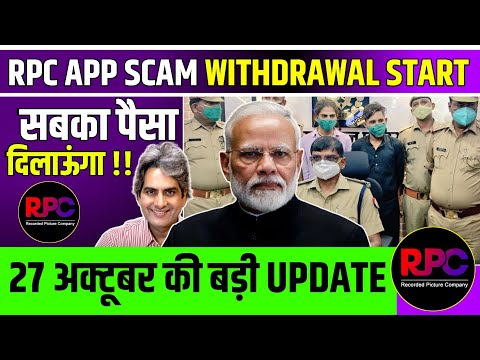 Rpc Earning App Real Or Fake | Rpc Earning App Withdrawal | Rpc Task App Withdrawal Problem