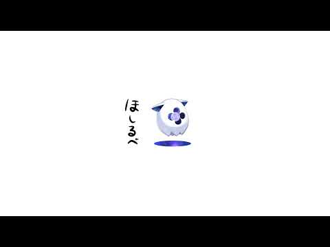 星導ショウ / Hoshirube Sho【にじさんじ】 のライブ配信