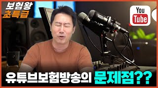 코미디야? 보험방송이야??