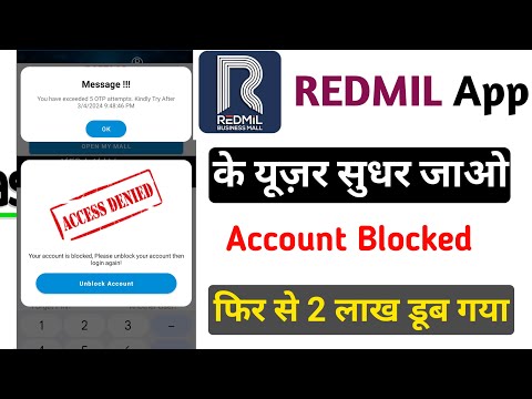 Redmil App ACCESS DENIED Problem 2024, Redmil Account Blocked, Redmil App Regular OTP Problem