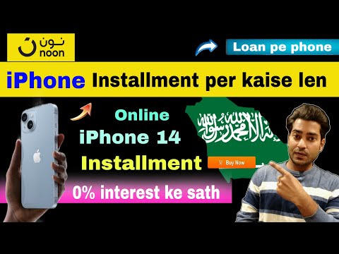 Noon installment plan ksa | Noon se installment pe iPhone kaise len | noon installment kaise kare