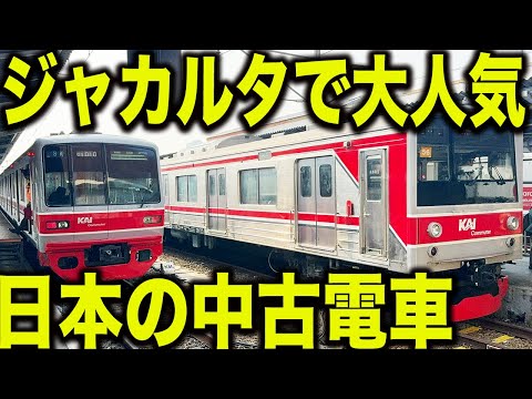 引退して海外で大活躍している日本の中古電車だらけの鉄道が面白すぎた