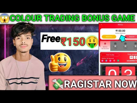 💸₹150 Bonus Colour Prediction Game | Colour Trading Bonus Game | #bonous