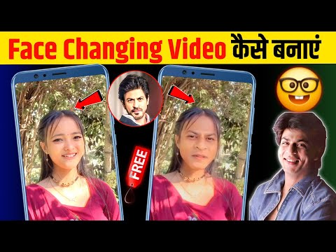 Video me face change kaise kare I Trending 🔥 Face Change Video Editing I Face Change Video