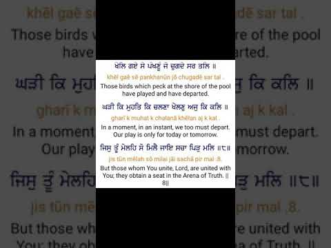 ਗੁਰਬਾਣੀ ਸ਼ਬਦ। ਸ੍ਰੀ ਗੁਰੂ ਗ੍ਰੰਥ ਸਾਹਿਬ।ਵਾਹਿਗੁਰੂ।qoutes #motivational #reallife #inspiration#moralstori