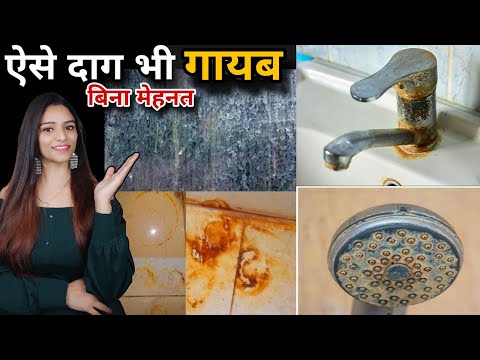 ना घंटो रगड़ना,ना मेहनत इस नई मशीन से सारे दाग धब्बे हटाये आसानी से stain removal /electric scruber