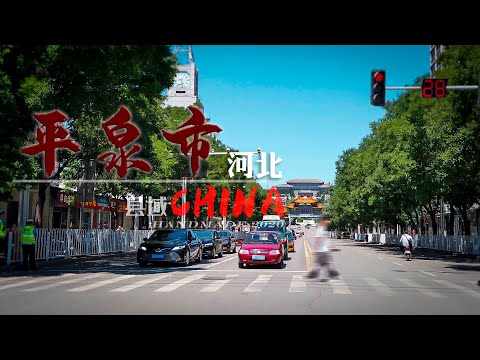 【县域】河北省承德市--平泉市Pingquan City 4K