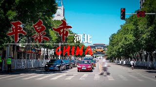 【县域】河北省承德市--平泉市Pingquan City 4K