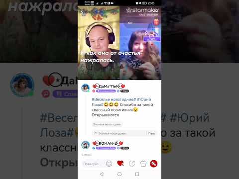 Веселье Новогодние. Юрий Лоза. Кавер-дуэт. 😆😆😆