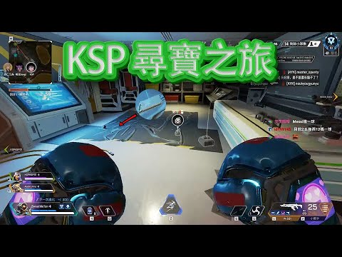 【哈瓜精華】KSP 尋寶之旅【哈瓜 Jongie / KSP / 杏仁ミル】