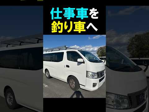 【釣り車カスタム】ロッドホルダーを取り付ける！！！@ALUREFC