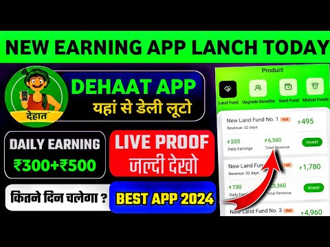 dehaat earning app : dehaat app real or fake : dehaat app : dehaat app kab tak chalega : dehaat :