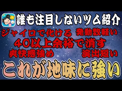 【ツムツム】ピックアップガチャ開始！完売してから誰も紹介しないおすすめツムを紹介しますw