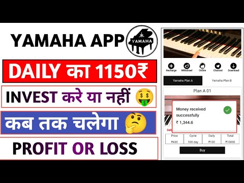 Yamaha Earning App | Yamaha App Real Or Fake | Yamaha Earning App Se Paise Kaise Kamaye