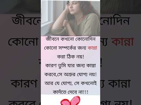 @niln24 #shorts #viral_status #ytviralshorts #lovestatus #bangla #real