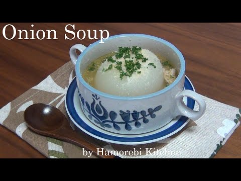 SUB【Easy recipes】How to make Seasonal Onion Soup（Stay home）　#seasonalonion　#onionsoup　#easyrecipes