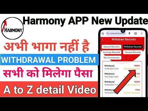 harmony earning app withdrawal problem | harmony app new update | harmony earning app ||