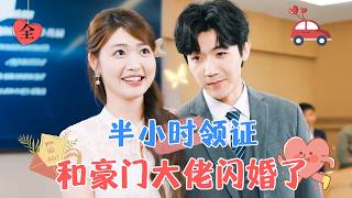 Destined Love | Zhang Beixi & Zhang Xinyun