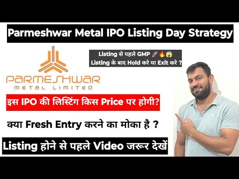 PARMESHWAR METAL IPO | LISTING STRATEGY | PARMESHWAR METAL IPO GMP TODAY | HOLD OR SELL ?