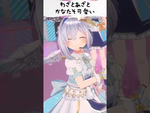 あざといかなたそ【わざとあざとエキスパート／天音かなた】#shorts #short #hololive #天音かなた #百鬼あやめ  #兎田ぺこら #宝鐘マリン #雪花ラミィ #ホロライブ切り抜き