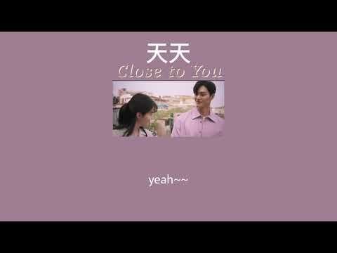 THAISUB-PINYIN | แปลเพลง《天天》Close to You—陶喆 David Tao