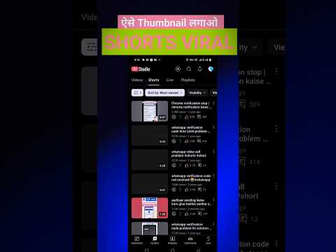 Youtube Shorts video Editting Kaise Kare | Shorts par Thumbnail Kaise lagaye