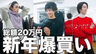 【Shopping】総額20万！OUR'sオススメ服屋セレクトショップ紹介！