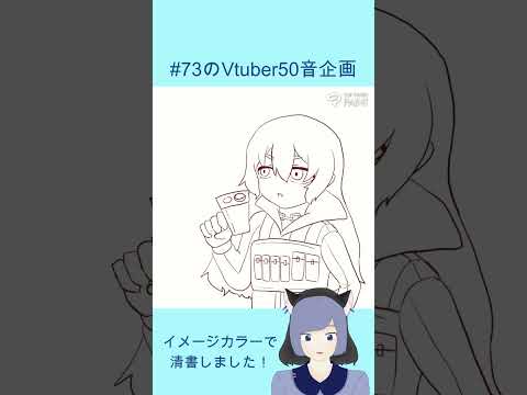 #73のVtuber50音企画　#part7　#shorts  黒鉄メタルさん