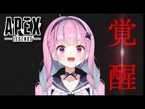 【ホロライブ】2PCになって覚醒する湊あくあ【APEX】