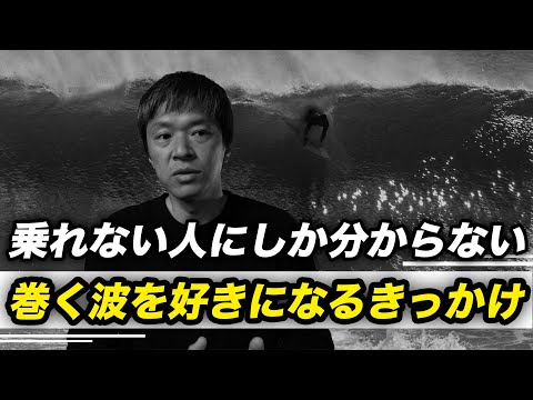 乗れない人にしか分からないことがたくさんある【フィン編】