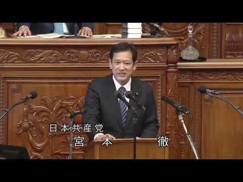 宮本徹　衆議院・本会議 　20231124