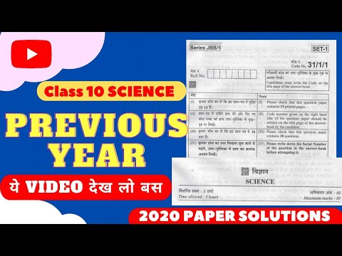 Previous Year 2020 Question Paper Solutions | CBSE Class10 SCIENCE | by Fraz Khan #khansirpatna