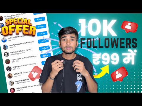 Instagram Followers Kaise Badhaye 😍 | Instagram Par Follower Kaise Badhaye | Free followers