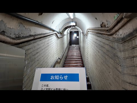 神戸 JR三ノ宮駅南側のガリバートンネル周辺を歩き撮り