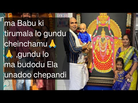 ma tirumala trip video,ma Babu ki putti ventrukalu tipichamu tirumala lo enta mundu ga unado ma vadu