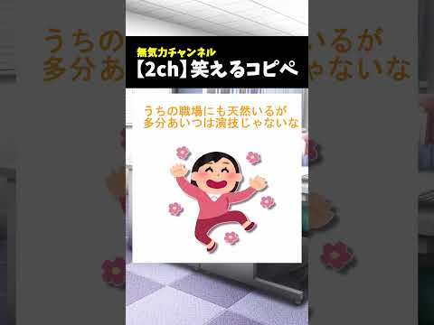 【2ch爆笑コピペ】脈あり確認テスト【ゆっくり解説】