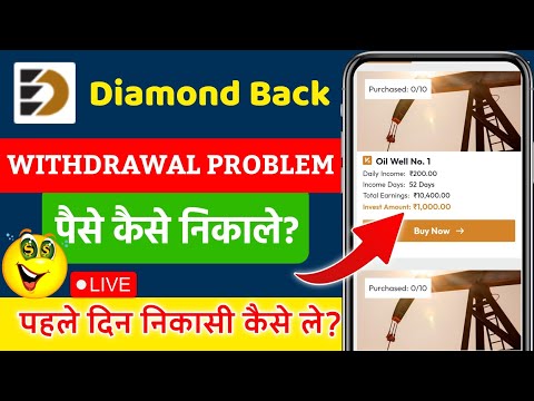 Diamond Back Earning App Withdrawal Problem || Diamond Back Earning App Real Or Fake ||