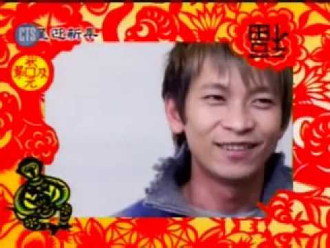 [CFF] 華研歌手迎新年 2004 S.H.E.張智成