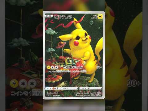 You've Never Seen These Pokémon Cards!