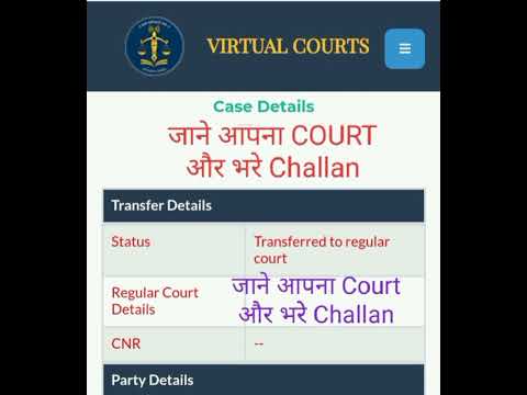 Virtual Court Challan kaise bhare, LokAdalat me Traffic Challan kaise bhare,Tis Hazari Court Challan