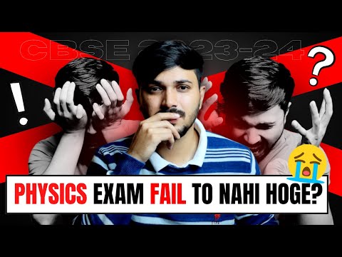 Physics Paper Hard 😭 CBSE Result & Checking कैसी होगी? Class 12 Physics Class 12 Boards 2023-24 😭😓